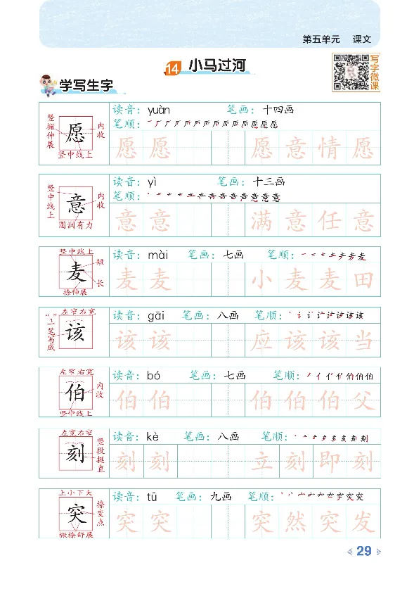 统编版语文2年级下册点拨全解_2026春小学教辅大合集_15-26春《荣德基》系列_26春1-6下语文《点拨全解》