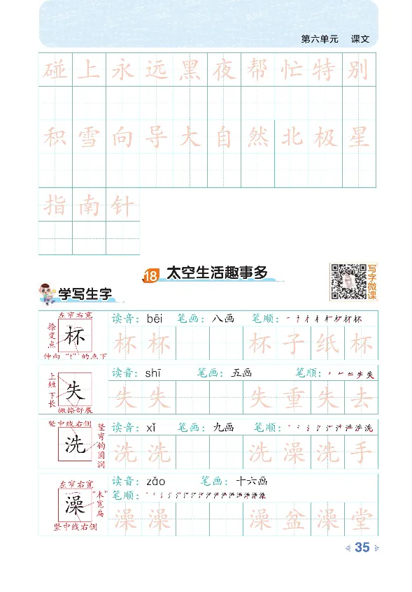 统编版语文2年级下册点拨全解_2026春小学教辅大合集_15-26春《荣德基》系列_26春1-6下语文《点拨全解》