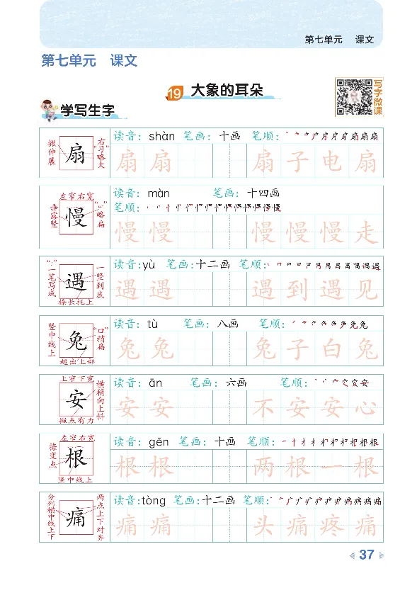 统编版语文2年级下册点拨全解_2026春小学教辅大合集_15-26春《荣德基》系列_26春1-6下语文《点拨全解》