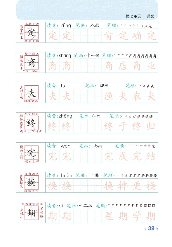 统编版语文2年级下册点拨全解_2026春小学教辅大合集_15-26春《荣德基》系列_26春1-6下语文《点拨全解》