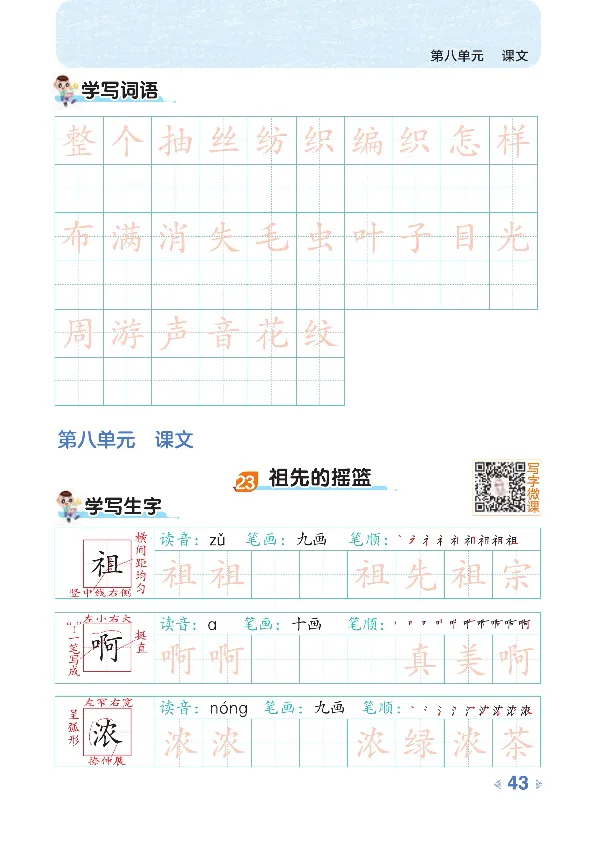 统编版语文2年级下册点拨全解_2026春小学教辅大合集_15-26春《荣德基》系列_26春1-6下语文《点拨全解》
