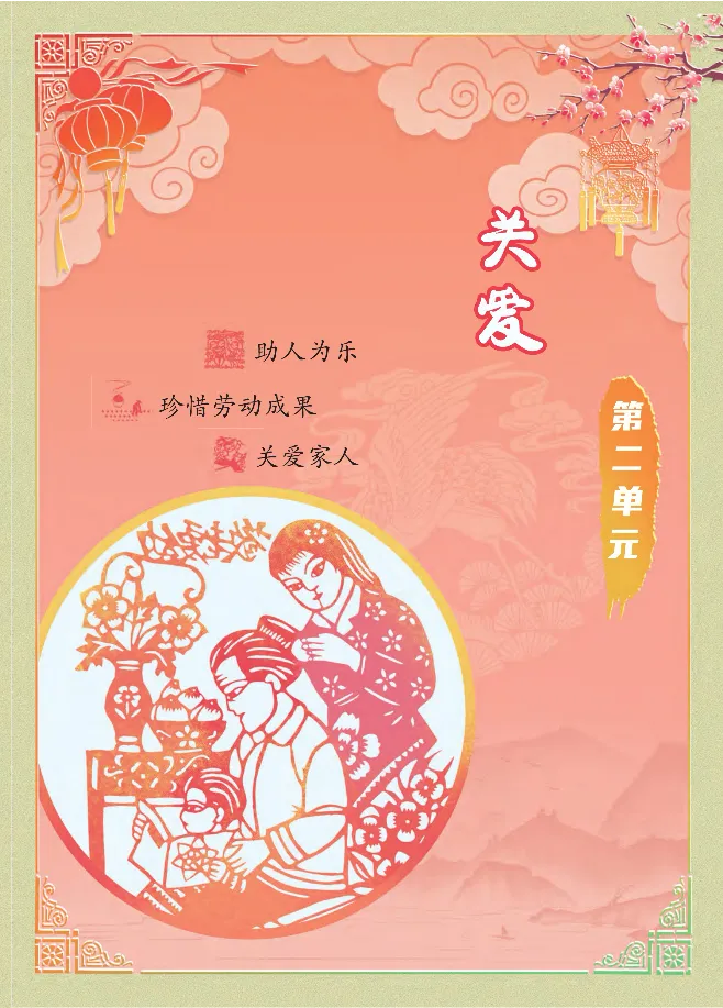 统编版语文2年级下册点拨全解_2026春小学教辅大合集_15-26春《荣德基》系列_26春1-6下语文《点拨全解》