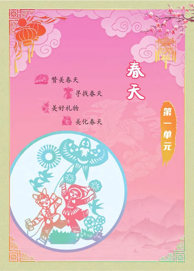 统编版语文2年级下册点拨全解_2026春小学教辅大合集_15-26春《荣德基》系列_26春1-6下语文《点拨全解》