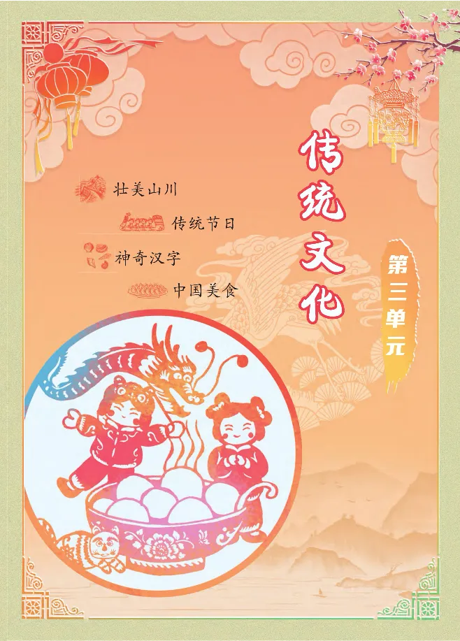 统编版语文2年级下册点拨全解_2026春小学教辅大合集_15-26春《荣德基》系列_26春1-6下语文《点拨全解》