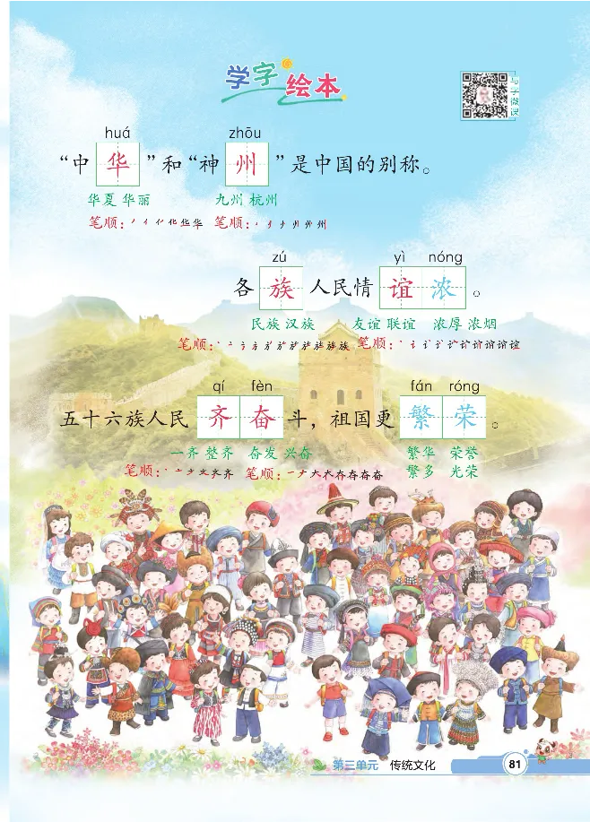 统编版语文2年级下册点拨全解_2026春小学教辅大合集_15-26春《荣德基》系列_26春1-6下语文《点拨全解》