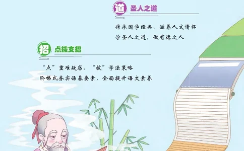 统编版语文2年级下册点拨全解_2026春小学教辅大合集_15-26春《荣德基》系列_26春1-6下语文《点拨全解》