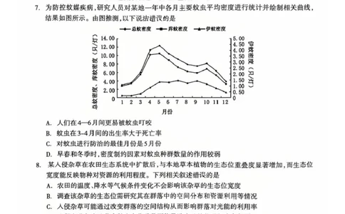 2025-2026学年度上学期期末质量检测高二年级生物2025-2026学年度上学期期末质量检测高二年级生物学试题_2026年02月高二试卷_260202广西桂林市2025-2026学年高二上学期期末质量检测（全）