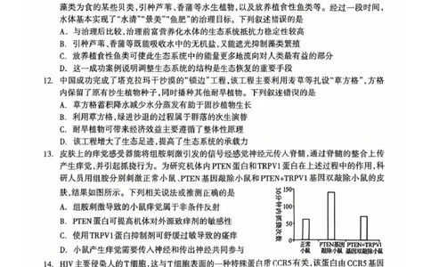 2025-2026学年度上学期期末质量检测高二年级生物2025-2026学年度上学期期末质量检测高二年级生物学试题_2026年02月高二试卷_260202广西桂林市2025-2026学年高二上学期期末质量检测（全）