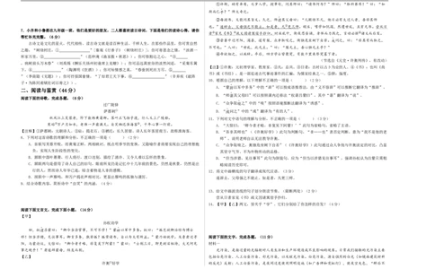 语文（山东统考卷）（考试版A3）_中考复习资料_语数英物化_1语文中考复习_赠送：2025中考模拟题_2025年语文二模_语文（山东统考卷）-2025年中考第二次全真模拟题