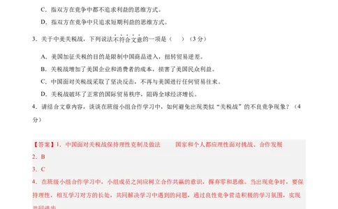 议论文阅读主题卷03：理性思辨与处世智慧（全国通用）（解析版）_中考复习资料_语数英物化_1语文中考复习_2026年中考复习（更新中）_2026年中考语文一轮复习讲练测（全国通用）