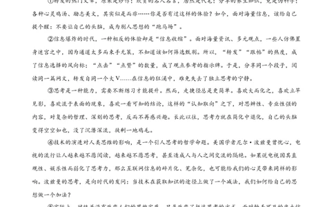 议论文阅读主题卷03：理性思辨与处世智慧（全国通用）（解析版）_中考复习资料_语数英物化_1语文中考复习_2026年中考复习（更新中）_2026年中考语文一轮复习讲练测（全国通用）