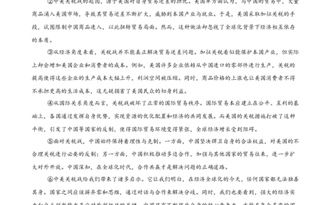 议论文阅读主题卷03：理性思辨与处世智慧（全国通用）（原卷版）_中考复习资料_语数英物化_1语文中考复习_2026年中考复习（更新中）_2026年中考语文一轮复习讲练测（全国通用）