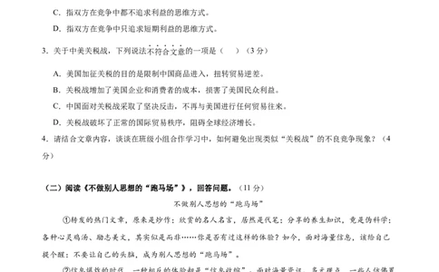 议论文阅读主题卷03：理性思辨与处世智慧（全国通用）（原卷版）_中考复习资料_语数英物化_1语文中考复习_2026年中考复习（更新中）_2026年中考语文一轮复习讲练测（全国通用）