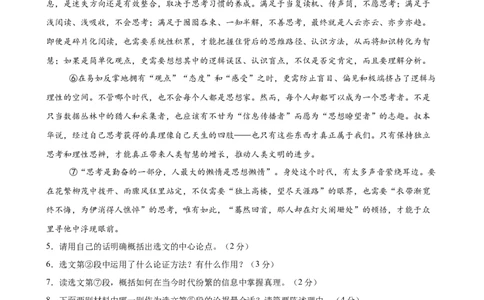 议论文阅读主题卷03：理性思辨与处世智慧（全国通用）（原卷版）_中考复习资料_语数英物化_1语文中考复习_2026年中考复习（更新中）_2026年中考语文一轮复习讲练测（全国通用）