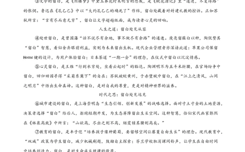议论文阅读主题卷03：理性思辨与处世智慧（全国通用）（原卷版）_中考复习资料_语数英物化_1语文中考复习_2026年中考复习（更新中）_2026年中考语文一轮复习讲练测（全国通用）