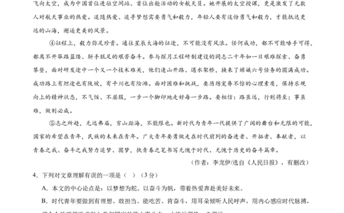 议论文阅读主题卷01：时代青年与奋斗担当（全国通用）（解析版）_中考复习资料_语数英物化_1语文中考复习_2026年中考复习（更新中）_2026年中考语文一轮复习讲练测（全国通用）