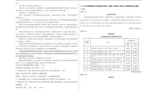 语文02（浙江卷）（考试版A3）_中考复习资料_语数英物化_1语文中考复习_赠送：2025中考模拟题_2025年语文押题预测_语文02（浙江卷）-2025年中考押题预测卷