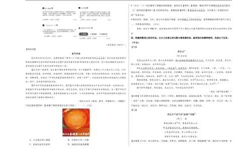 语文02（浙江卷）（考试版A3）_中考复习资料_语数英物化_1语文中考复习_赠送：2025中考模拟题_2025年语文押题预测_语文02（浙江卷）-2025年中考押题预测卷