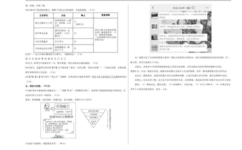语文02（浙江卷）（考试版A3）_中考复习资料_语数英物化_1语文中考复习_赠送：2025中考模拟题_2025年语文押题预测_语文02（浙江卷）-2025年中考押题预测卷