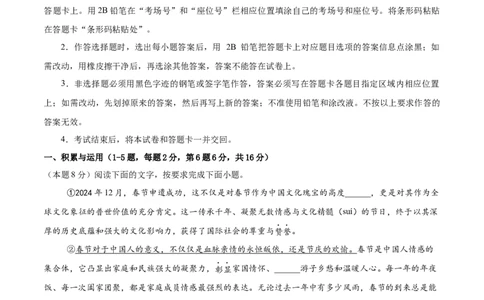 语文（云南卷）（考试版A4）_中考复习资料_语数英物化_1语文中考复习_赠送：2025中考模拟题_2025年语文押题预测_语文（云南卷）-2025年中考押题预测卷