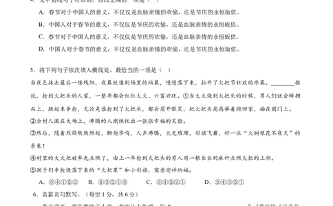 语文（云南卷）（考试版A4）_中考复习资料_语数英物化_1语文中考复习_赠送：2025中考模拟题_2025年语文押题预测_语文（云南卷）-2025年中考押题预测卷