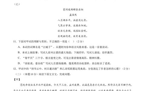语文（云南卷）（考试版A4）_中考复习资料_语数英物化_1语文中考复习_赠送：2025中考模拟题_2025年语文押题预测_语文（云南卷）-2025年中考押题预测卷