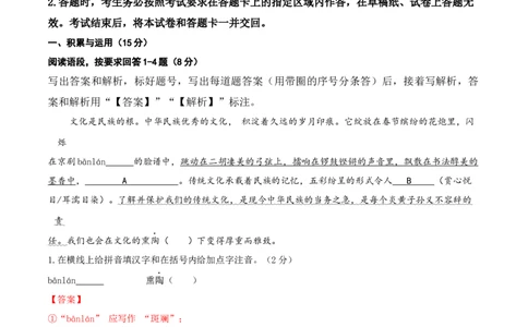 语文（吉林长春卷）（全解全析）_中考复习资料_语数英物化_1语文中考复习_赠送：2025中考模拟题_2025年语文一模_语文（吉林长春卷）-2025年中考第一次全真模拟题