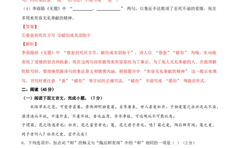 语文（吉林长春卷）（全解全析）_中考复习资料_语数英物化_1语文中考复习_赠送：2025中考模拟题_2025年语文一模_语文（吉林长春卷）-2025年中考第一次全真模拟题