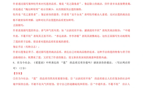 语文（吉林长春卷）（全解全析）_中考复习资料_语数英物化_1语文中考复习_赠送：2025中考模拟题_2025年语文一模_语文（吉林长春卷）-2025年中考第一次全真模拟题
