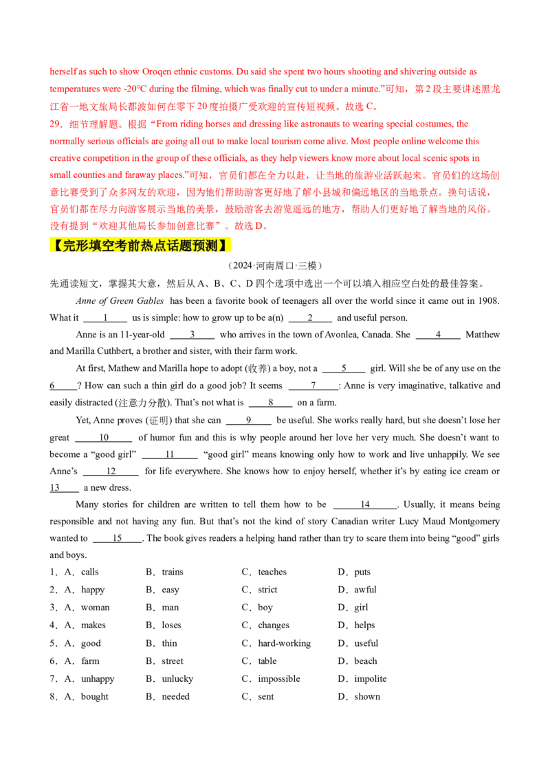 英语-2024年中考考前最后一课_中考复习资料_语数英物化_3英语中考复习_2024年中考复习资料_三轮复习