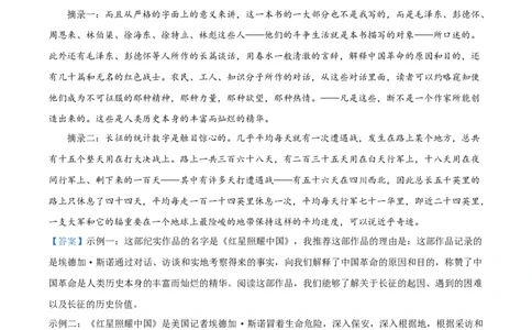 精品解析：2024年黑龙江省牡丹江市中考语文真题（解析版）_new_中考复习资料_语数英物化_1语文中考复习_2025年中考资料_中考真题（近三年）_2024中考语文真题