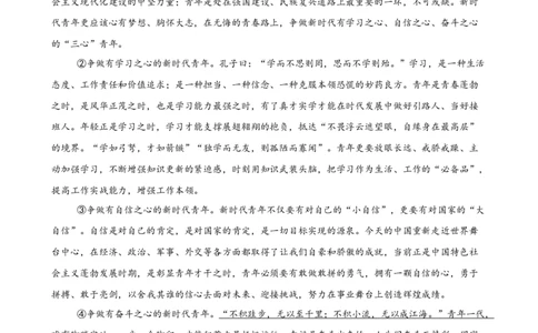 议论文阅读主题卷01：时代青年与奋斗担当（全国通用）（原卷版）_中考复习资料_语数英物化_1语文中考复习_2026年中考复习（更新中）_2026年中考语文一轮复习讲练测（全国通用）