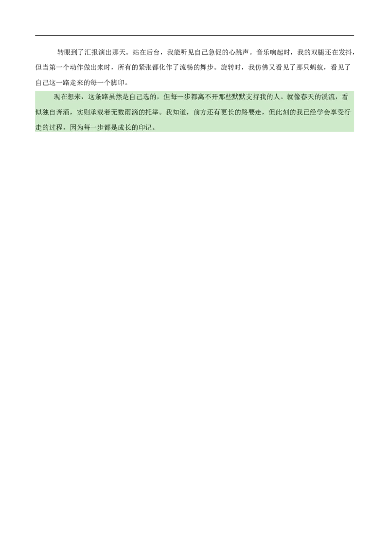 语文（无锡卷）（参考答案及评分标准）_中考复习资料_语数英物化_1语文中考复习_赠送：2025中考模拟题_2025年语文押题预测_语文（无锡卷）-2025年中考押题预测卷