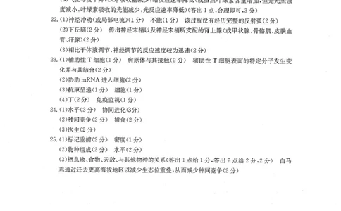 内蒙古赤峰市翁牛特旗乌丹二中等校联考2025-2026学年高二上学期生物期末试卷内蒙古赤峰市翁牛特旗乌丹二中等校联考2025-2026学年高二上学期生物期末试卷参考答案_2026年02月高二试卷
