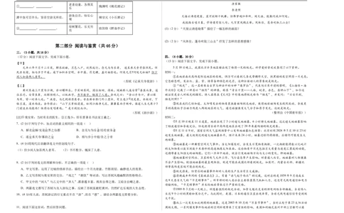 语文（广州卷02）（考试版A3）_中考复习资料_语数英物化_1语文中考复习_赠送：2025中考模拟题_2025年语文押题预测_语文（广州卷02）-2025年中考押题预测卷