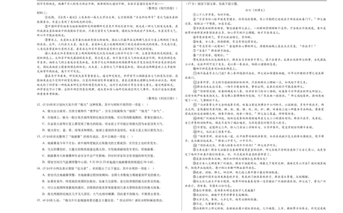 语文（广州卷02）（考试版A3）_中考复习资料_语数英物化_1语文中考复习_赠送：2025中考模拟题_2025年语文押题预测_语文（广州卷02）-2025年中考押题预测卷