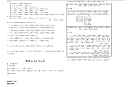语文（广州卷02）（考试版A3）_中考复习资料_语数英物化_1语文中考复习_赠送：2025中考模拟题_2025年语文押题预测_语文（广州卷02）-2025年中考押题预测卷
