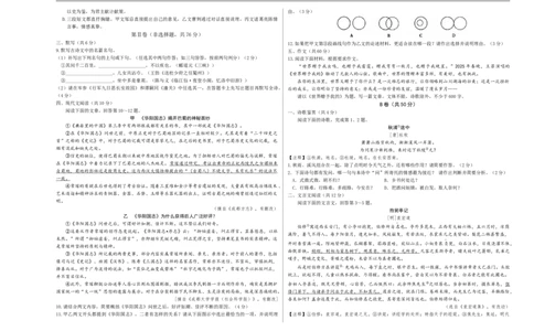 语文（成都卷）（考试版A3）_中考复习资料_语数英物化_1语文中考复习_赠送：2025中考模拟题_2025年语文二模_语文（成都卷）-2025年中考第二次全真模拟题