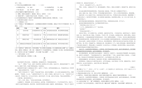语文（成都卷）（考试版A3）_中考复习资料_语数英物化_1语文中考复习_赠送：2025中考模拟题_2025年语文二模_语文（成都卷）-2025年中考第二次全真模拟题