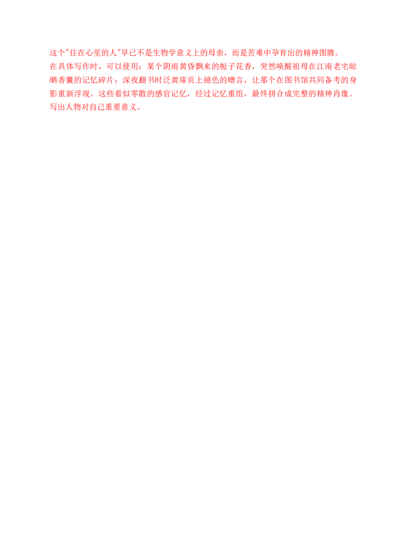 语文（天津卷）（全解全析）_中考复习资料_语数英物化_1语文中考复习_赠送：2025中考模拟题_2025年语文一模_语文（天津卷）-2025年中考第一次全真模拟题