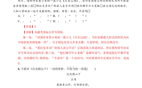 语文（天津卷）（全解全析）_中考复习资料_语数英物化_1语文中考复习_赠送：2025中考模拟题_2025年语文一模_语文（天津卷）-2025年中考第一次全真模拟题