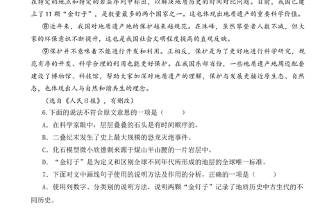 语文（天津卷）（全解全析）_中考复习资料_语数英物化_1语文中考复习_赠送：2025中考模拟题_2025年语文一模_语文（天津卷）-2025年中考第一次全真模拟题