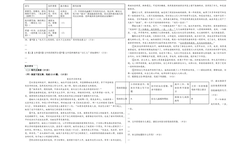 语文（吉林卷）（考试版A3）_中考复习资料_语数英物化_1语文中考复习_赠送：2025中考模拟题_2025年语文一模_语文（吉林卷，2025最新试卷结构）-2025年中考第一次全真模拟题