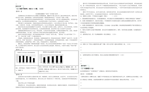 语文（吉林卷）（考试版A3）_中考复习资料_语数英物化_1语文中考复习_赠送：2025中考模拟题_2025年语文一模_语文（吉林卷，2025最新试卷结构）-2025年中考第一次全真模拟题