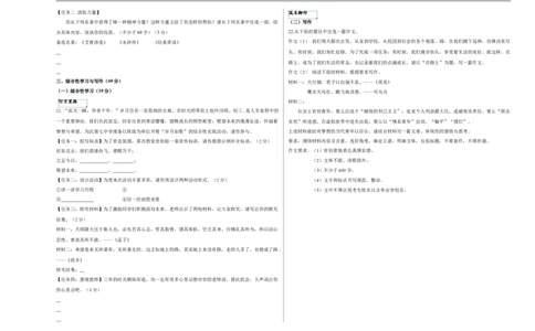 语文（吉林卷）（考试版A3）_中考复习资料_语数英物化_1语文中考复习_赠送：2025中考模拟题_2025年语文一模_语文（吉林卷，2025最新试卷结构）-2025年中考第一次全真模拟题