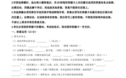精品解析：2024年广东省中考语文试卷（原卷版）_new_中考复习资料_语数英物化_1语文中考复习_2025年中考资料_中考真题（近三年）_2024中考语文真题