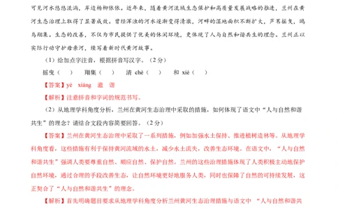 语文（兰州卷）（全解全析）_中考复习资料_语数英物化_1语文中考复习_赠送：2025中考模拟题_2025年语文押题预测_语文（兰州卷）-2025年中考押题预测卷