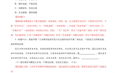 语文（兰州卷）（全解全析）_中考复习资料_语数英物化_1语文中考复习_赠送：2025中考模拟题_2025年语文押题预测_语文（兰州卷）-2025年中考押题预测卷