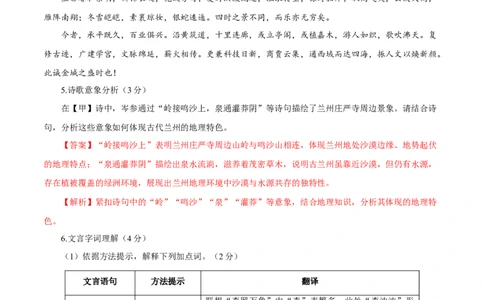 语文（兰州卷）（全解全析）_中考复习资料_语数英物化_1语文中考复习_赠送：2025中考模拟题_2025年语文押题预测_语文（兰州卷）-2025年中考押题预测卷
