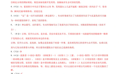 语文（武汉卷）（参考答案及评分标准）_中考复习资料_语数英物化_1语文中考复习_赠送：2025中考模拟题_2025年语文三模_语文（武汉卷）-2025年中考第三次模拟考试